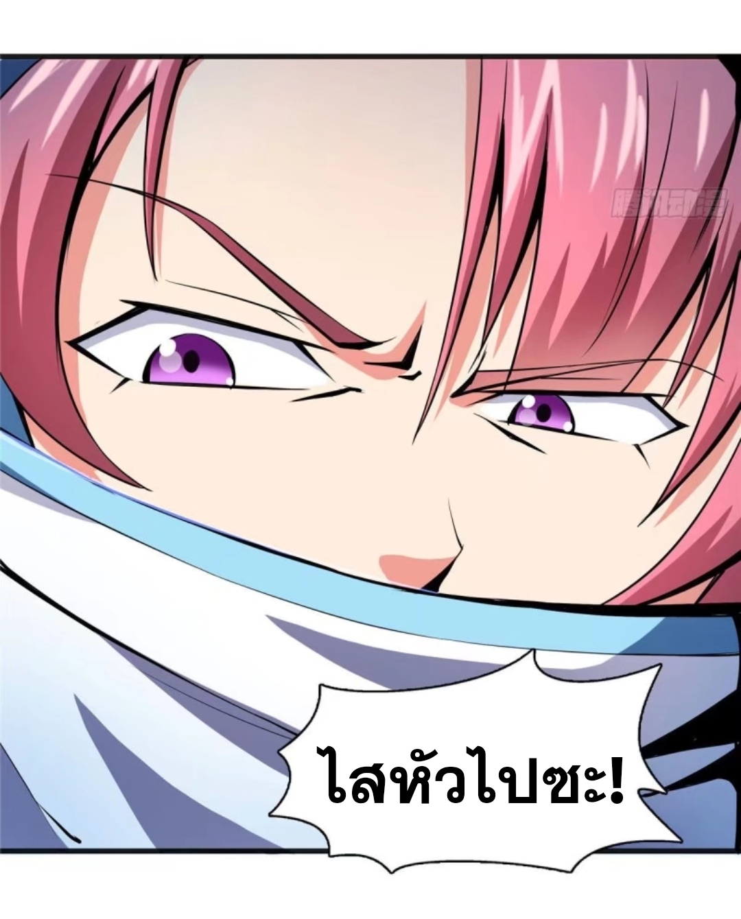 Library Of Heaven's Path ตอนที่ 12 หน้า 28