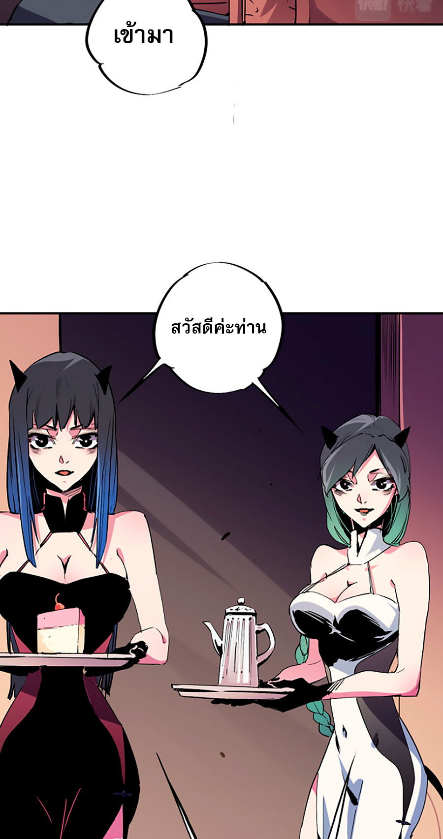 ฉันคือผู้เล่นไร้อาชีพที่สังหารเหล่าเทพ ตอนที่ 20 หน้า 20