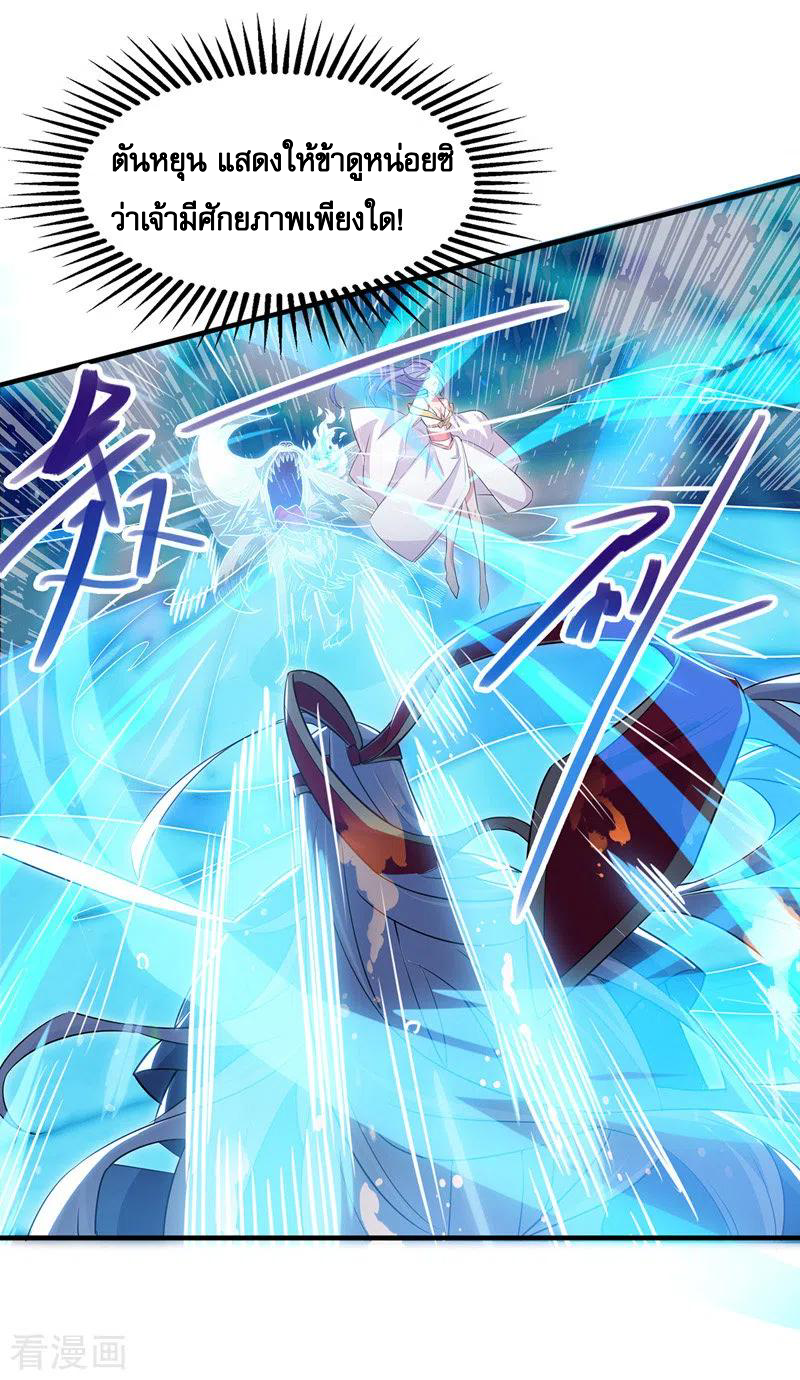 จักรพรรดิสวรรค์จุติ ตอนที่ 16 หน้า 14
