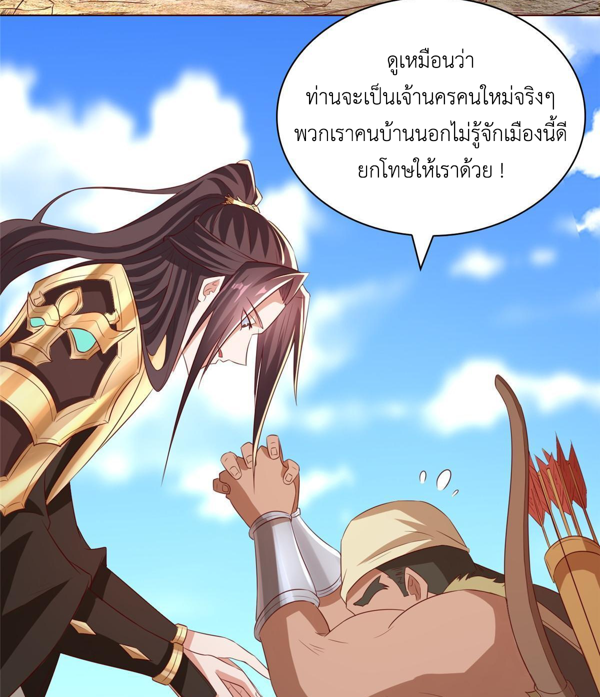 (ชนจีน) Dragon Master (จูหมิง นักรบเซียนมังกร) ตอนที่ 136 หน้า 19