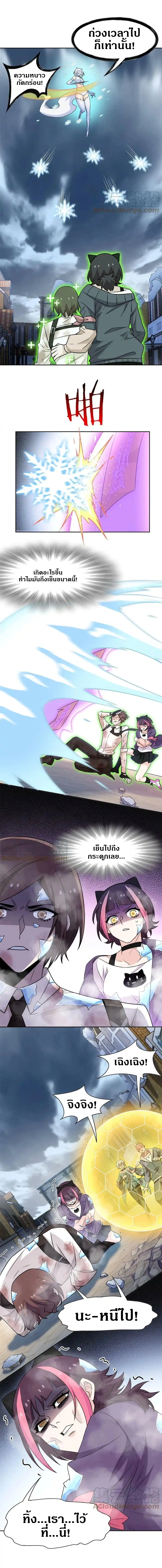 ชายผู้แข็งแกร่งที่ออกมาจากโรงพยาบาลจิตเวช ตอนที่ 98 หน้า 11