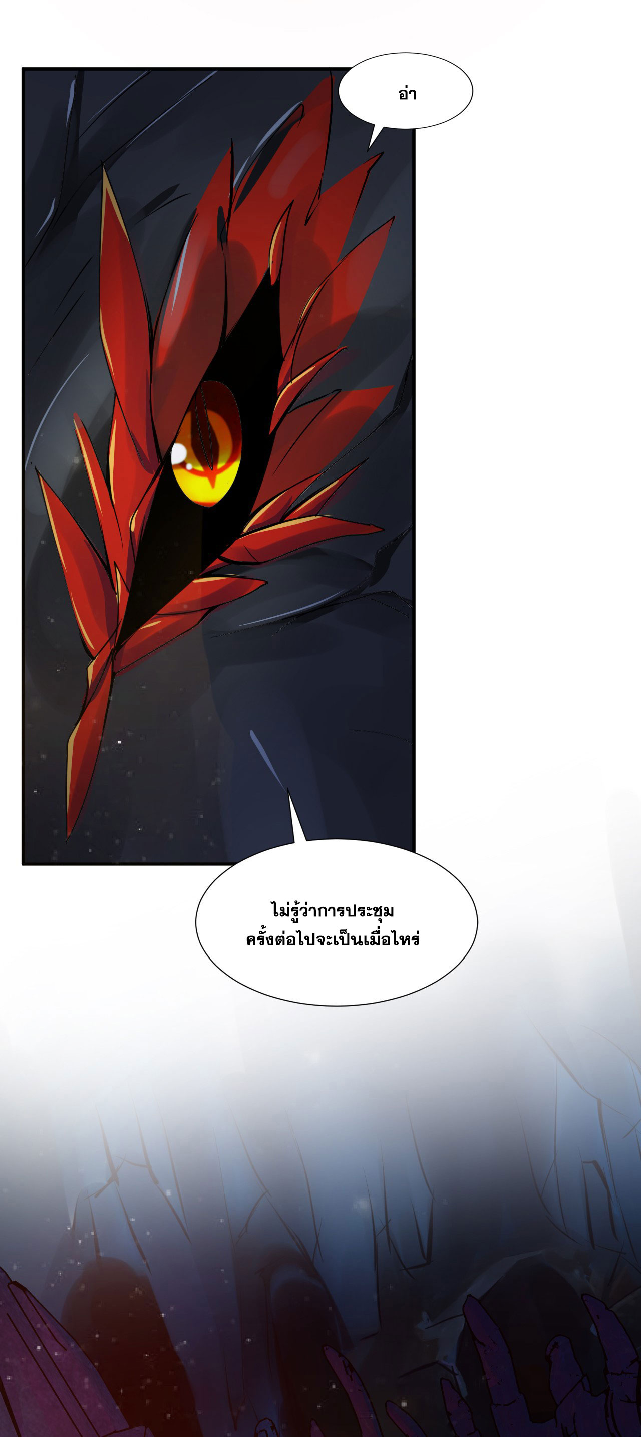 ข้าเพียงต้องการฝึกฝนศิษย์น้องหญิงก็เท่านั้น ตอนที่ 47 หน้า 10