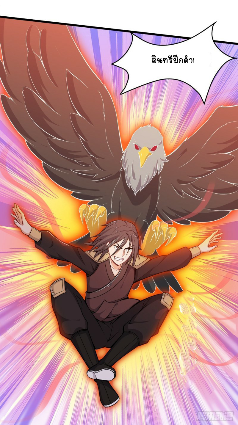 อาณาจักรสัตว์อสูรแห่งจิตวิญญาณ ตอนที่ 23 หน้า 13