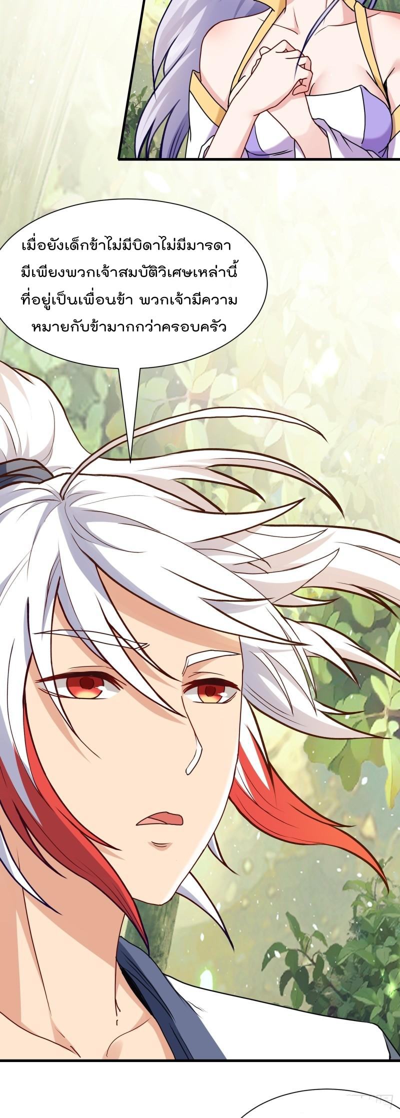 สมบัติทั้งหมดที่ข้าทิ้งไปตอนนี้กลายเป็นผู้หญิงไปซะแล้ว (ชนต้นฉบับ) ตอนที่ 23 หน้า 28