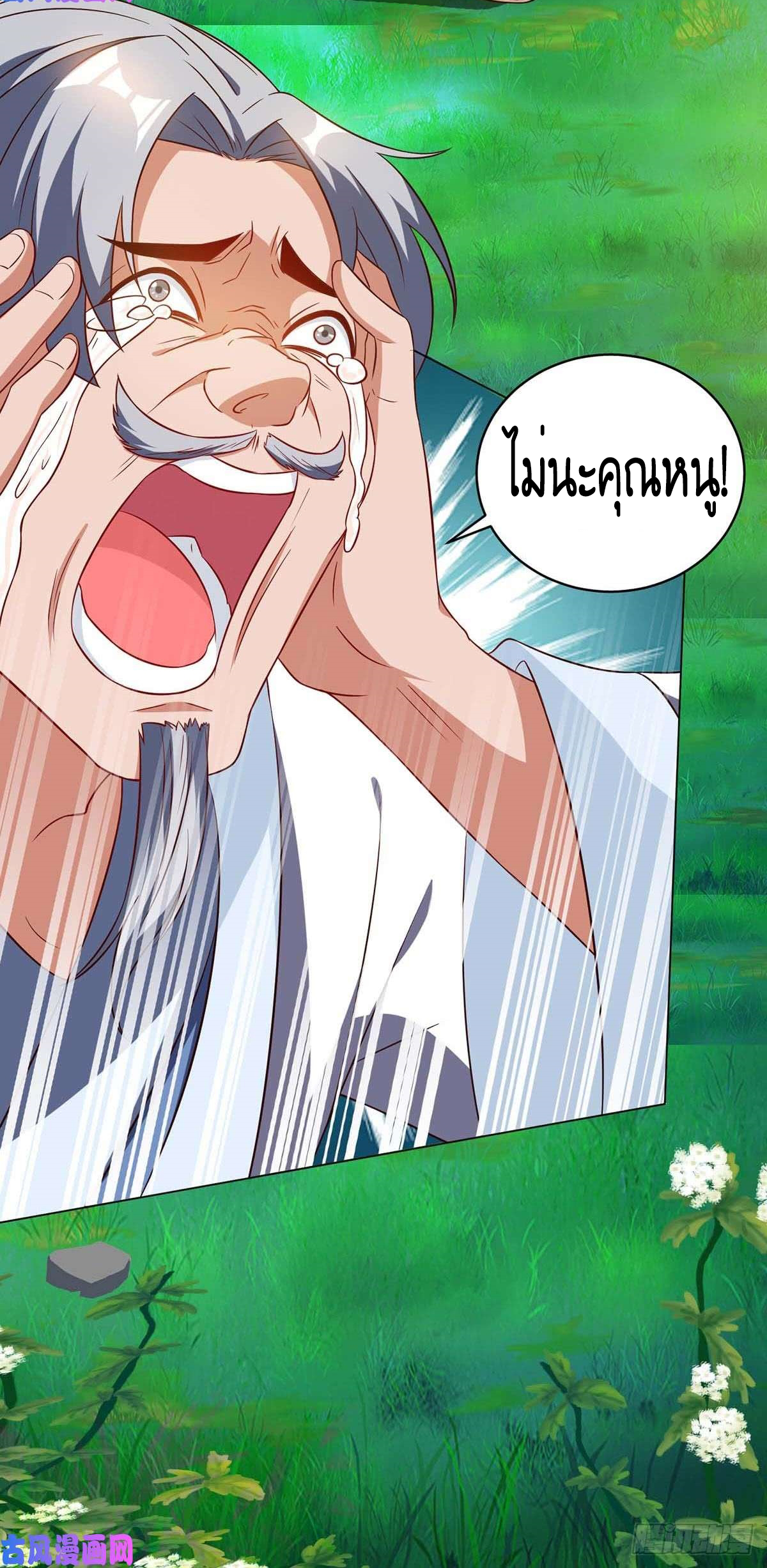 One Step Toward Freedom ตอนที่ 150 หน้า 46