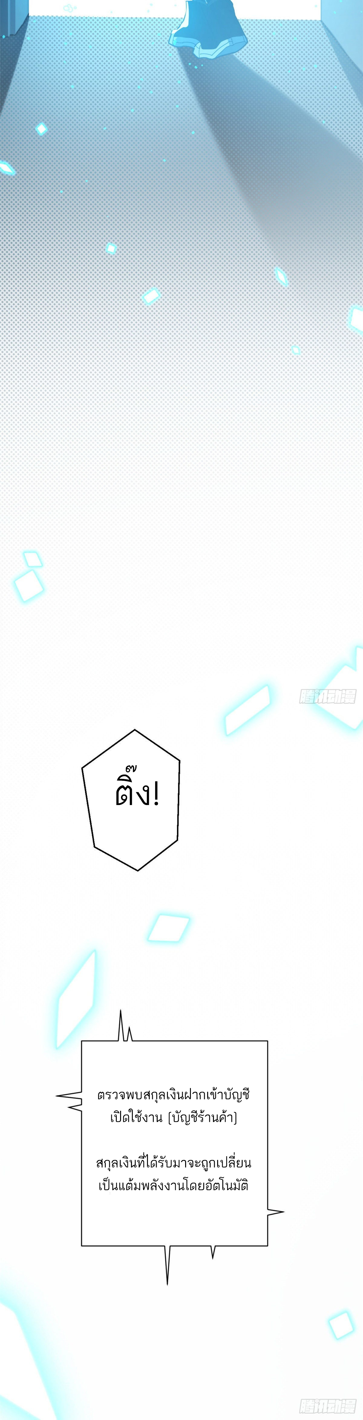 โคตรเทพร้านสัตว์อสูร ตอนที่ 5 หน้า 13