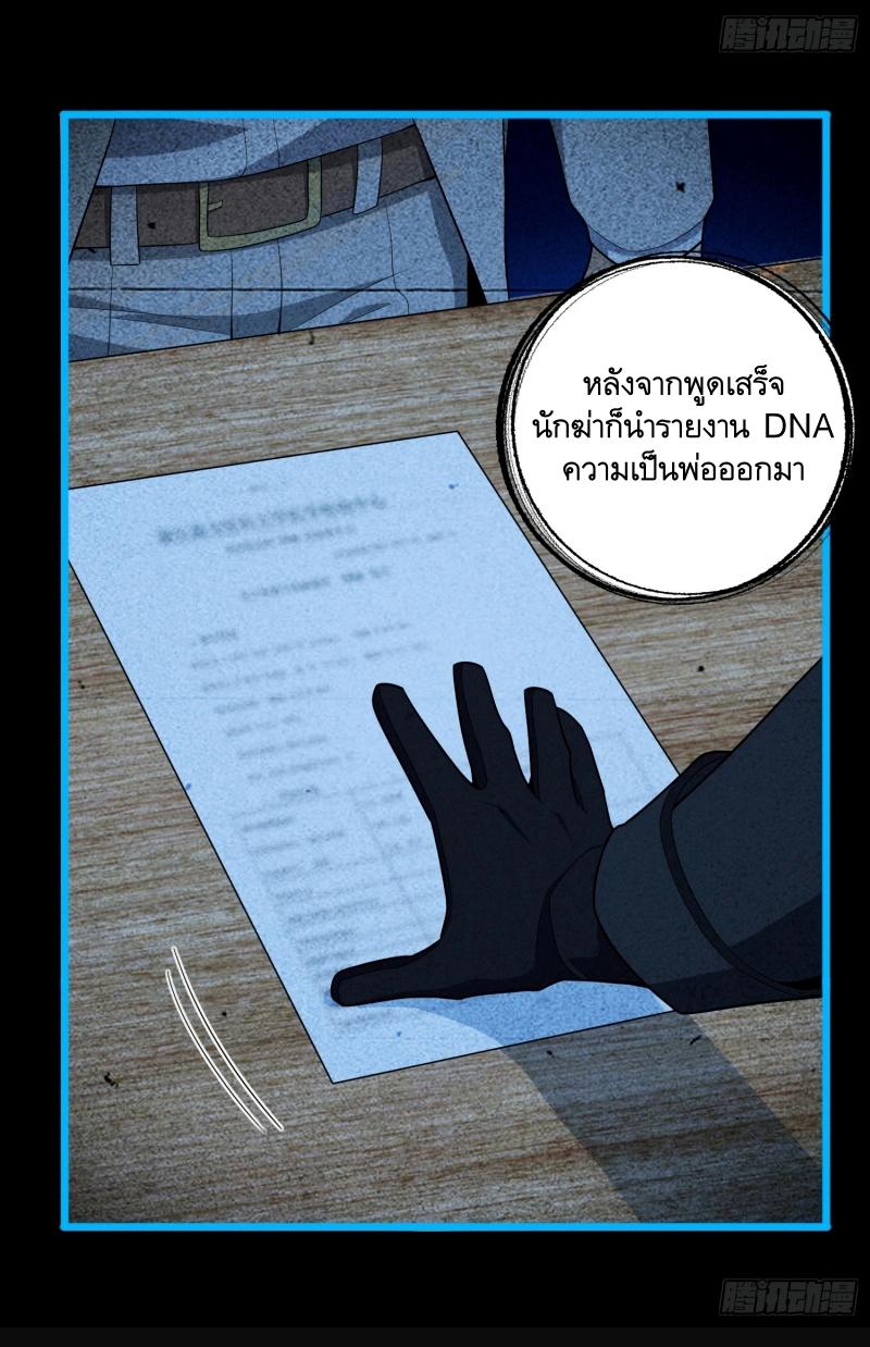 THE FIRST ORDER ตอนที่ 246 หน้า 32