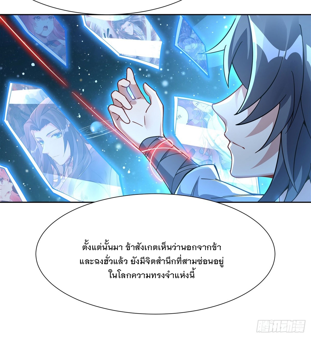 ศิษย์ของข้าล้วนมีอนาคตที่ยิ่งใหญ่ (ชนจีน) ตอนที่ 155 หน้า 20