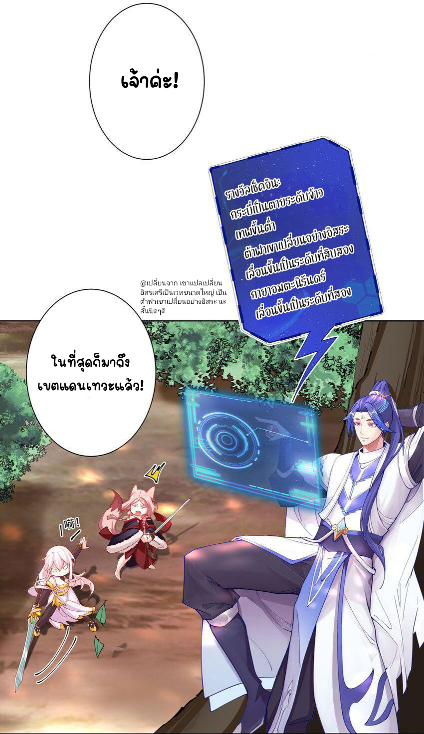 ตัวแปรจุติ ตอนที่ 23 หน้า 15