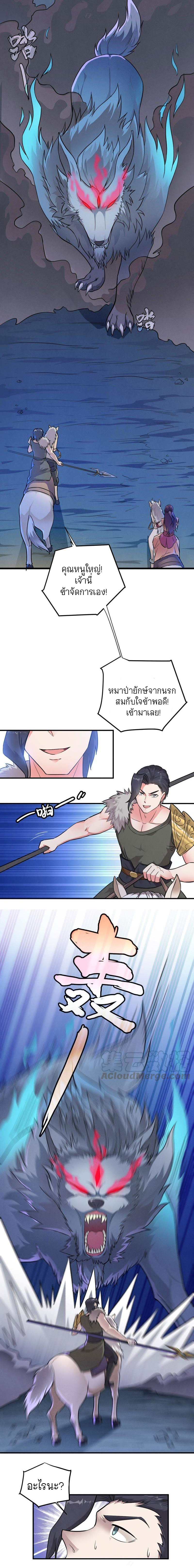 กลืนกินนิรันดร์ ตอนที่ 2 หน้า 7