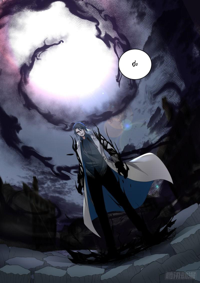 เปิดกรุสู่เทพมาร [จีนตัดจบ] ตอนที่ 29 หน้า 4