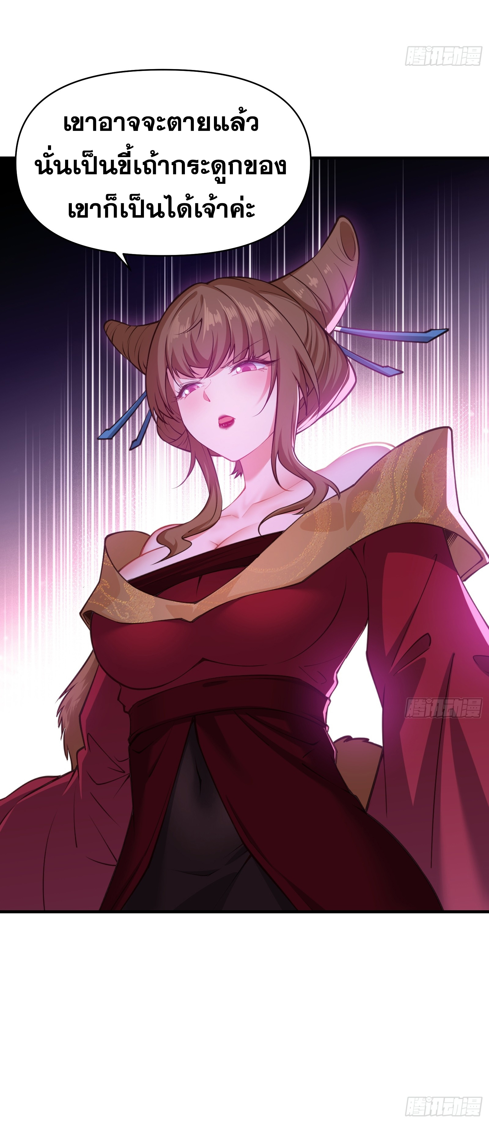 ข้ามโลกมาเป็นNPC ตอนที่ 21 หน้า 42