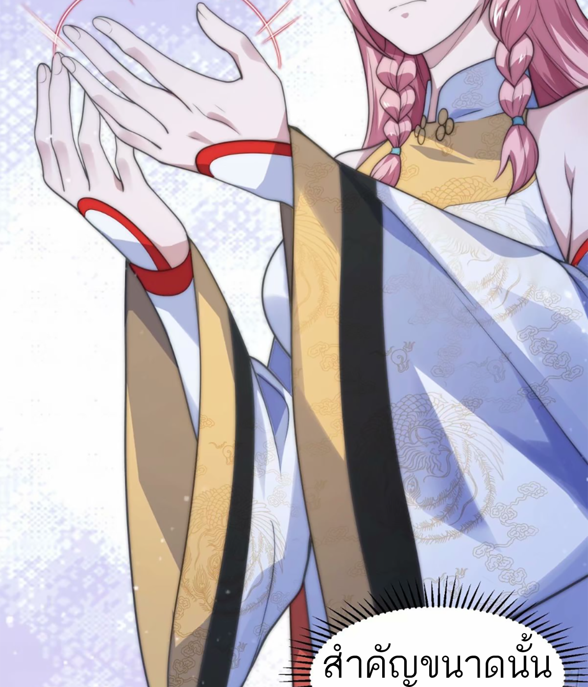 ซวยแล้วข้าโดนตามล่าจากศิษย์ในสำนัก ตอนที่ 41 หน้า 52