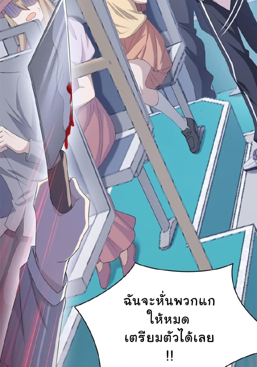 ชายผู้แข็งแกร่งที่มาจากโรงพยาบาลจิตเวช ตอนที่ 8 หน้า 23