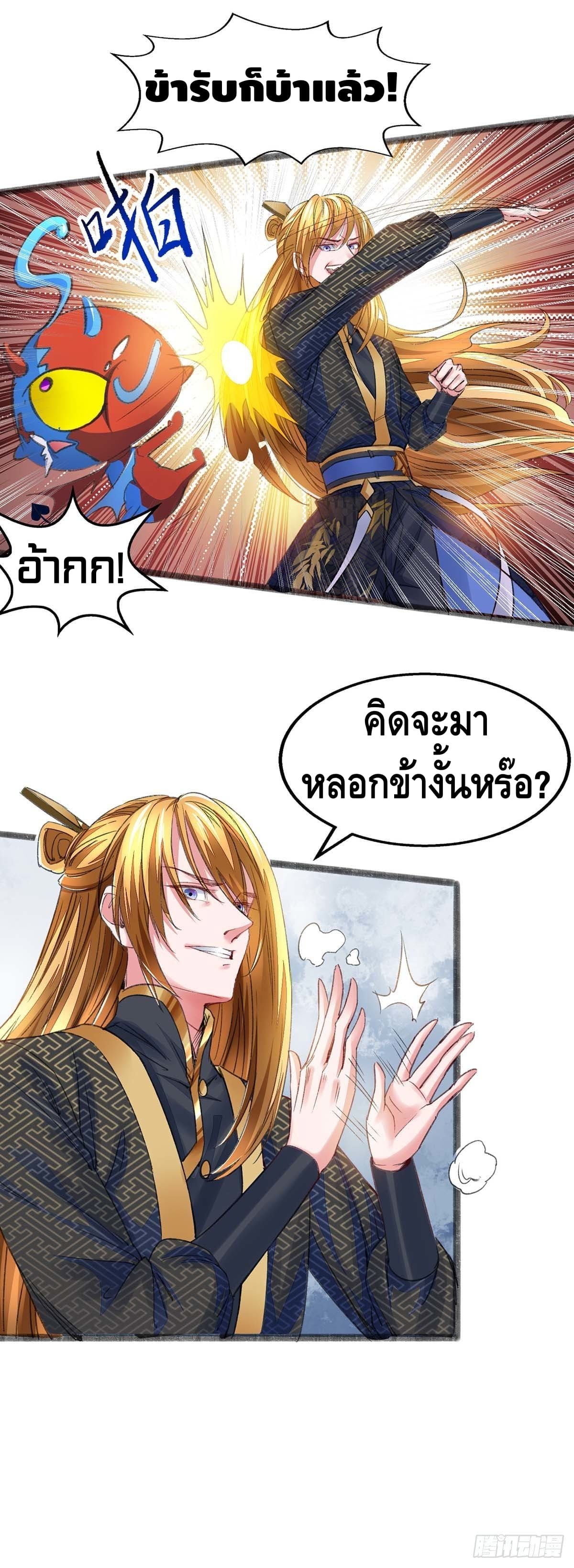 million skill points ตอนที่ 5 หน้า 12