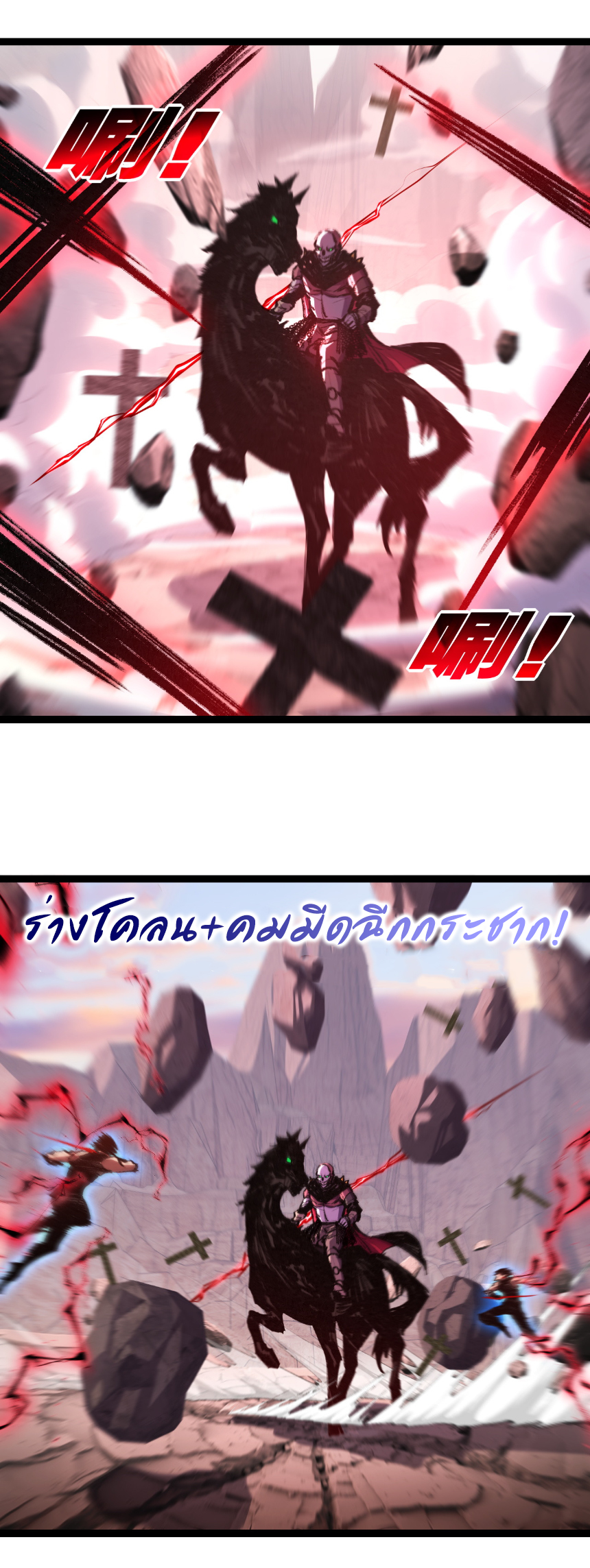 I'm the boss in Magic Moon ตอนที่ 67 หน้า 5