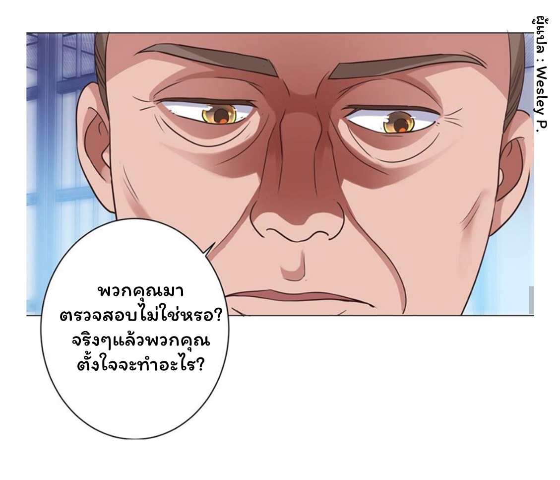 ระบบพระเจ้า ตอนที่ 118 หน้า 22