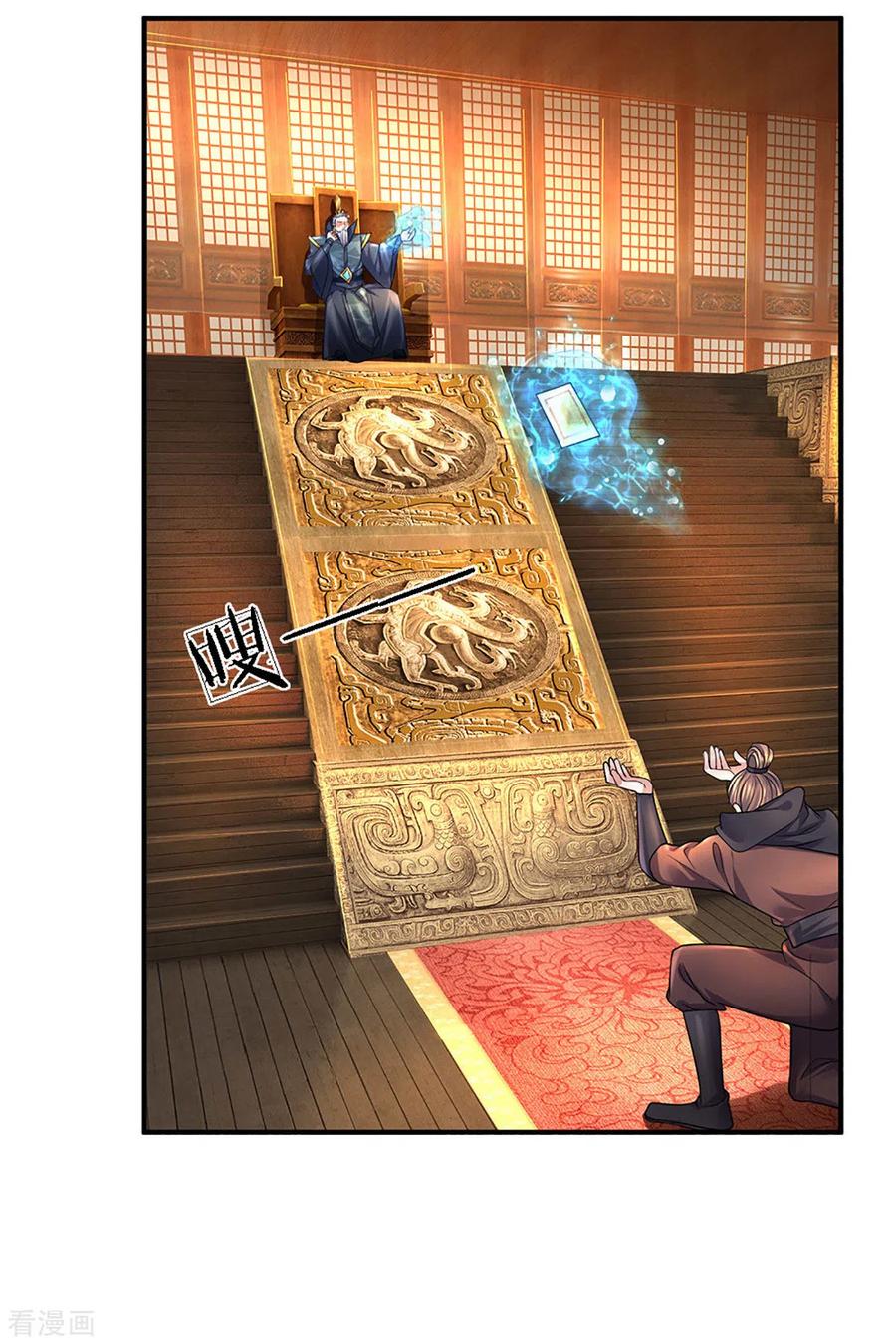 Shura Sword Sovereign ตอนที่ 153 หน้า 13