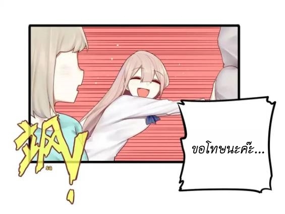 Read Miss, Don’t Livestream It! ตอนที่ 9 หน้า 33