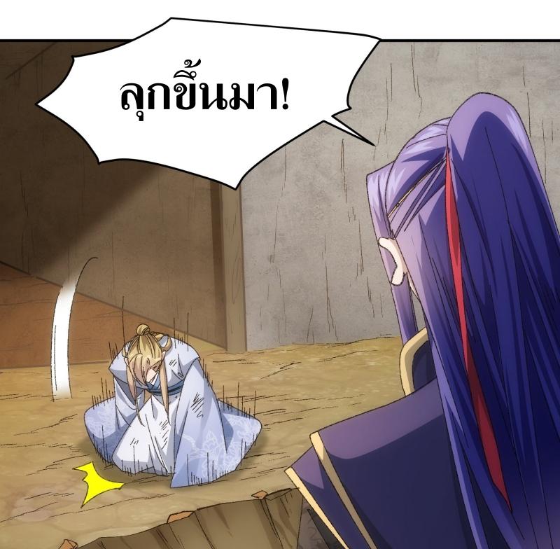 ข้าแค่ไม่เล่นไพ่ตามเกม ตอนที่ 128 หน้า 2
