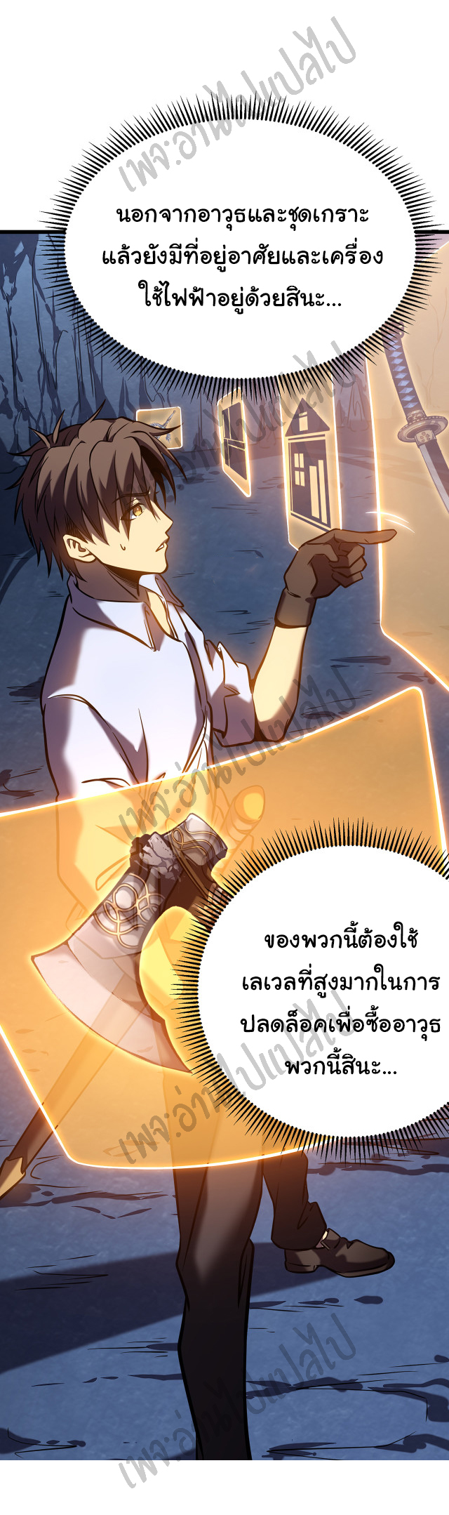 I killed the gods in another world ตอนที่ 5 หน้า 8