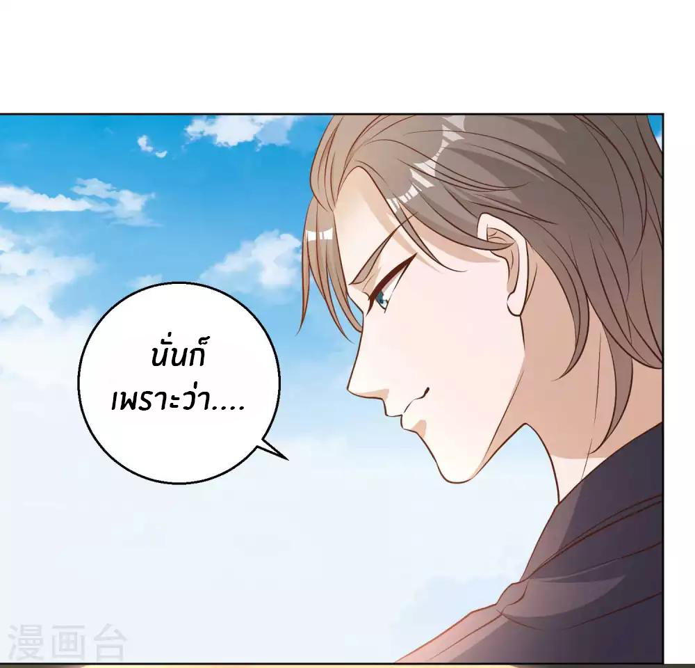 God Fisherman ตอนที่ 11 หน้า 3