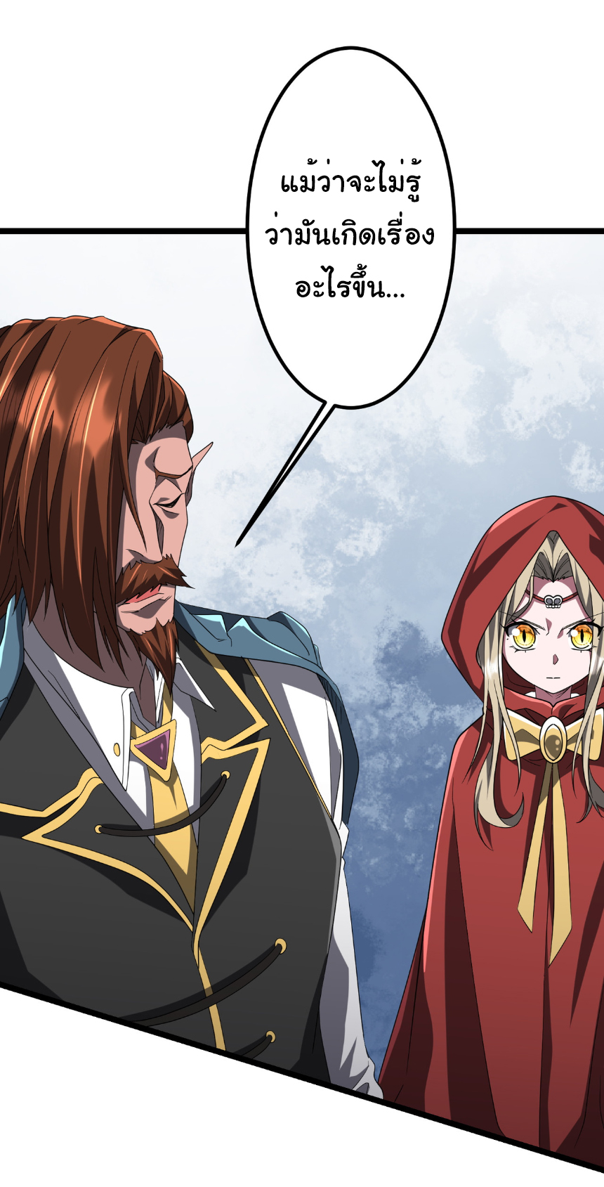 Start with trillions of coins ตอนที่ 149 หน้า 34