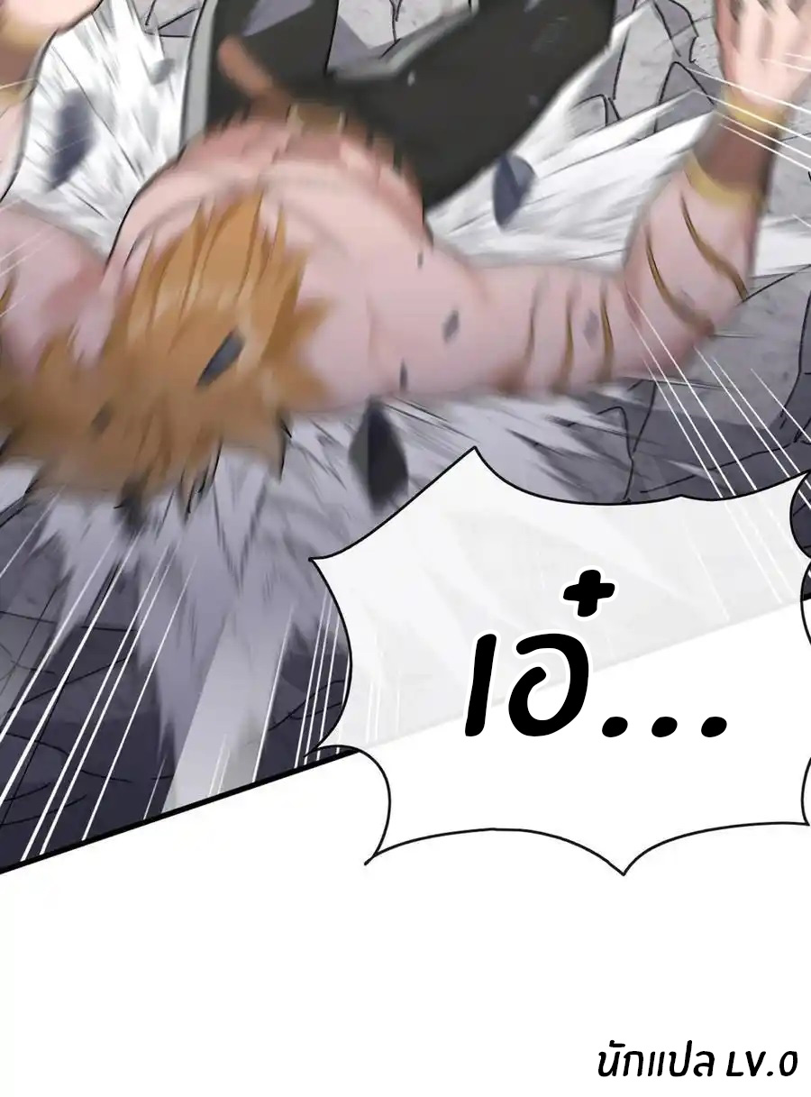 ลงจากภูเขาเพื่อมาเป็นเบ๊ภรรยา ตอนที่ 42 หน้า 33