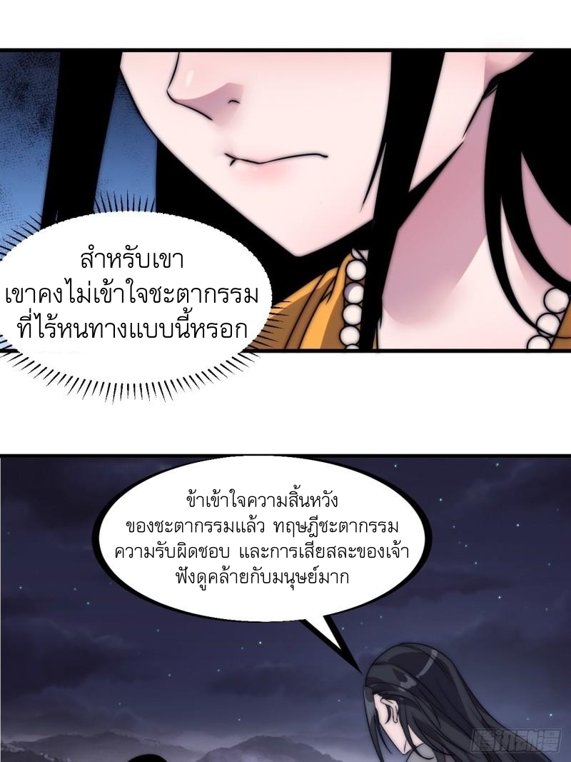 Starting a Mountain ตอนที่ 247 หน้า 13