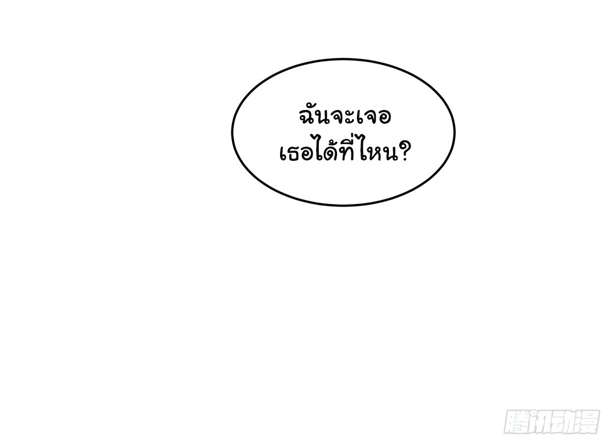 ผมไม่ได้อยากกลับมาเกิดใหม่เลยจริงๆ ตอนที่ 58 หน้า 37