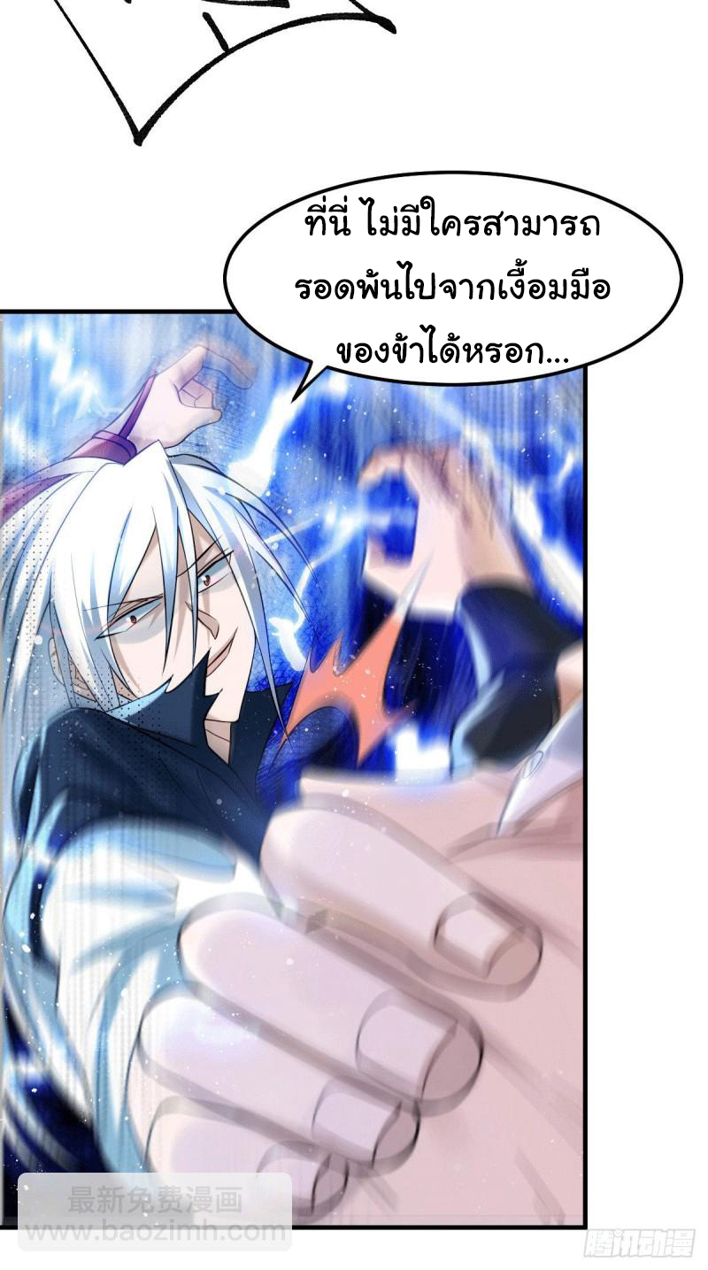 เซียนร้อยรักเขยนี้ขอบ่มเซียนให้พ่อตา-Immortal Husband on The Earth ตอนที่ 30 หน้า 14