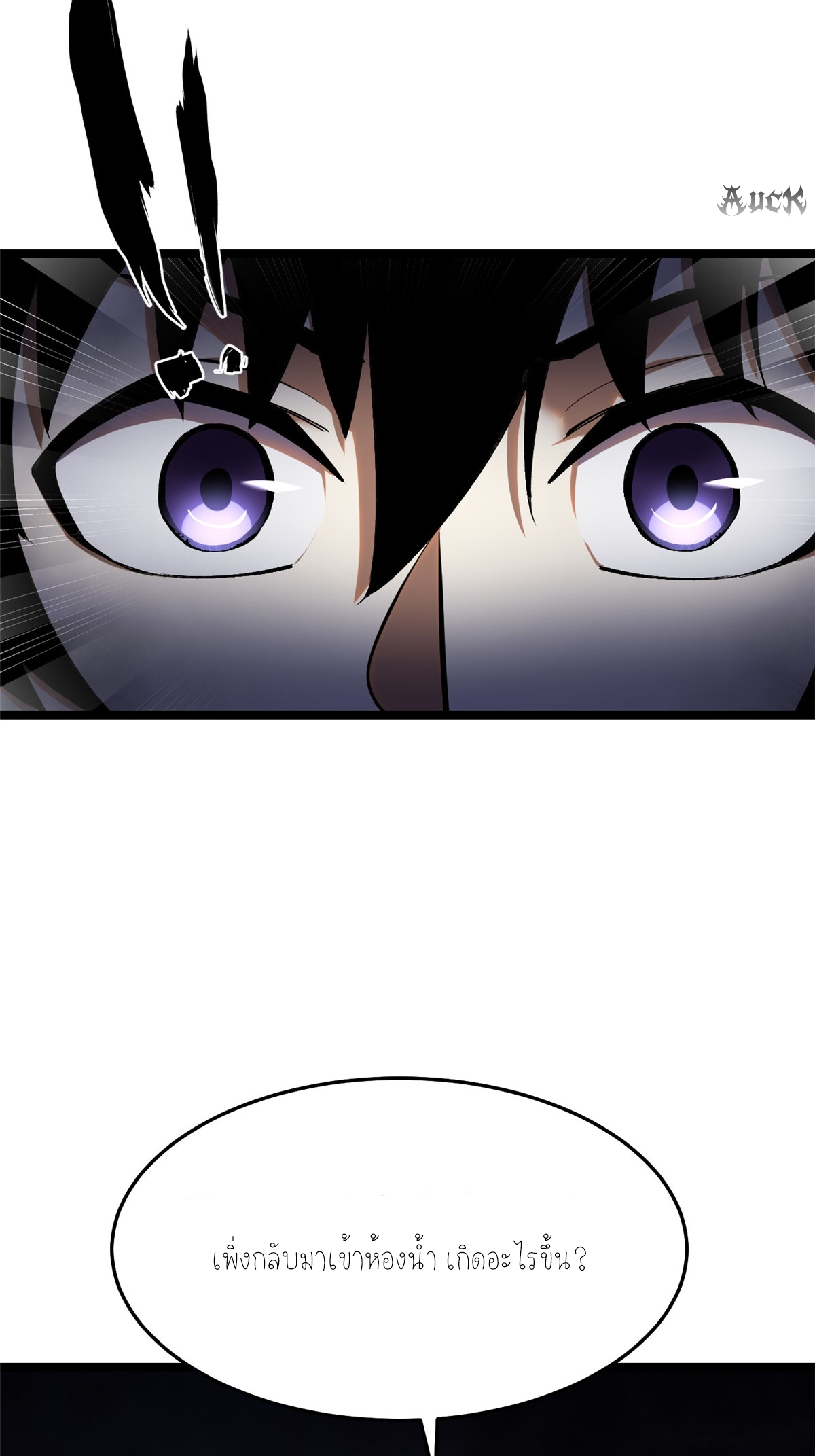 ไม่อยากเรียนทักษะ แห่งคำสาปเลย! ตอนที่ 7 หน้า 66