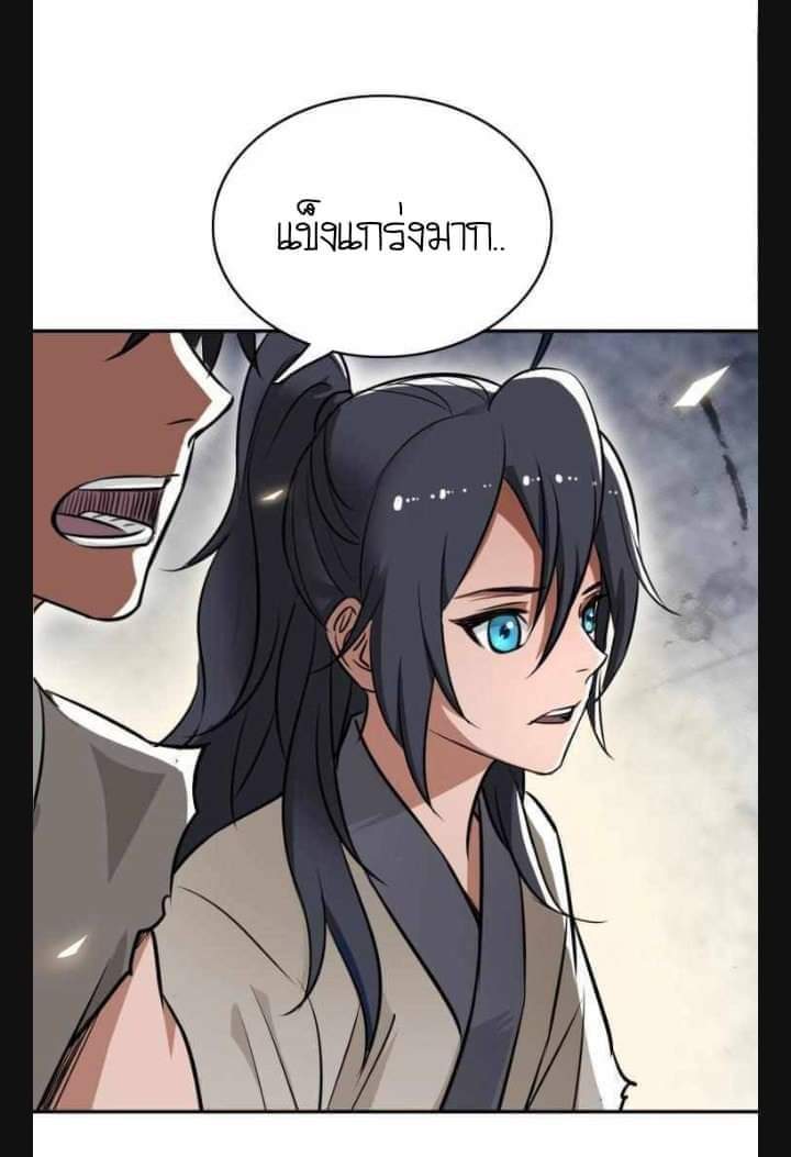 ลัทธิเต๋าสูงสุด ตอนที่ 4 หน้า 42