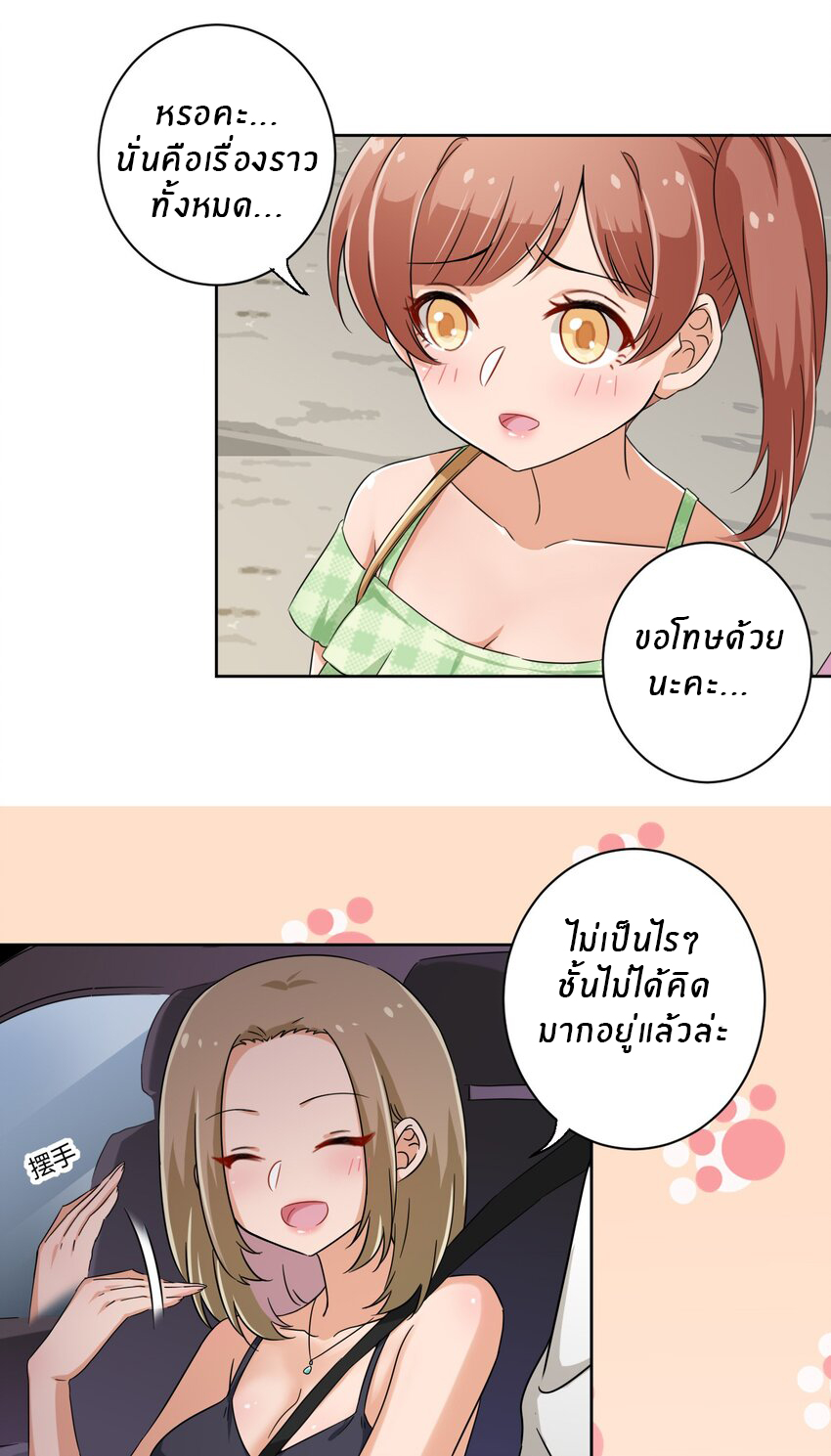 What is the use of God giving me this embarrassing superpower? ตอนที่ 52 หน้า 13