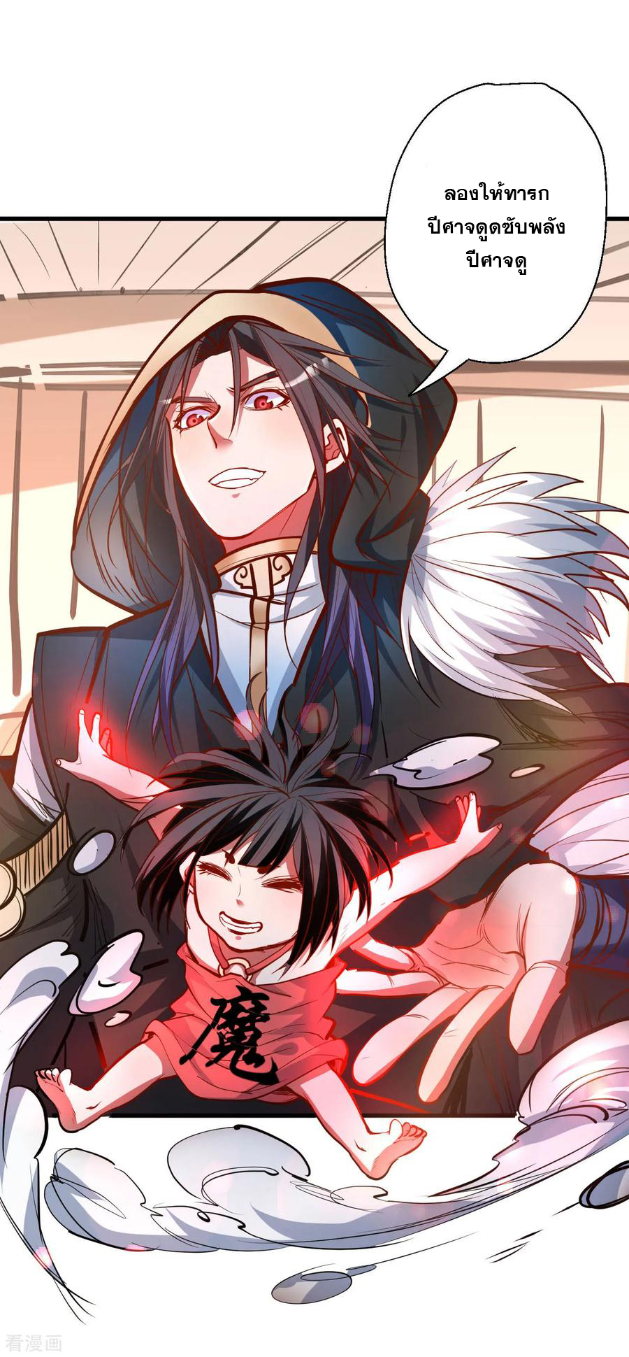 The Strongest Golden Kidney System ตอนที่ 48 หน้า 21