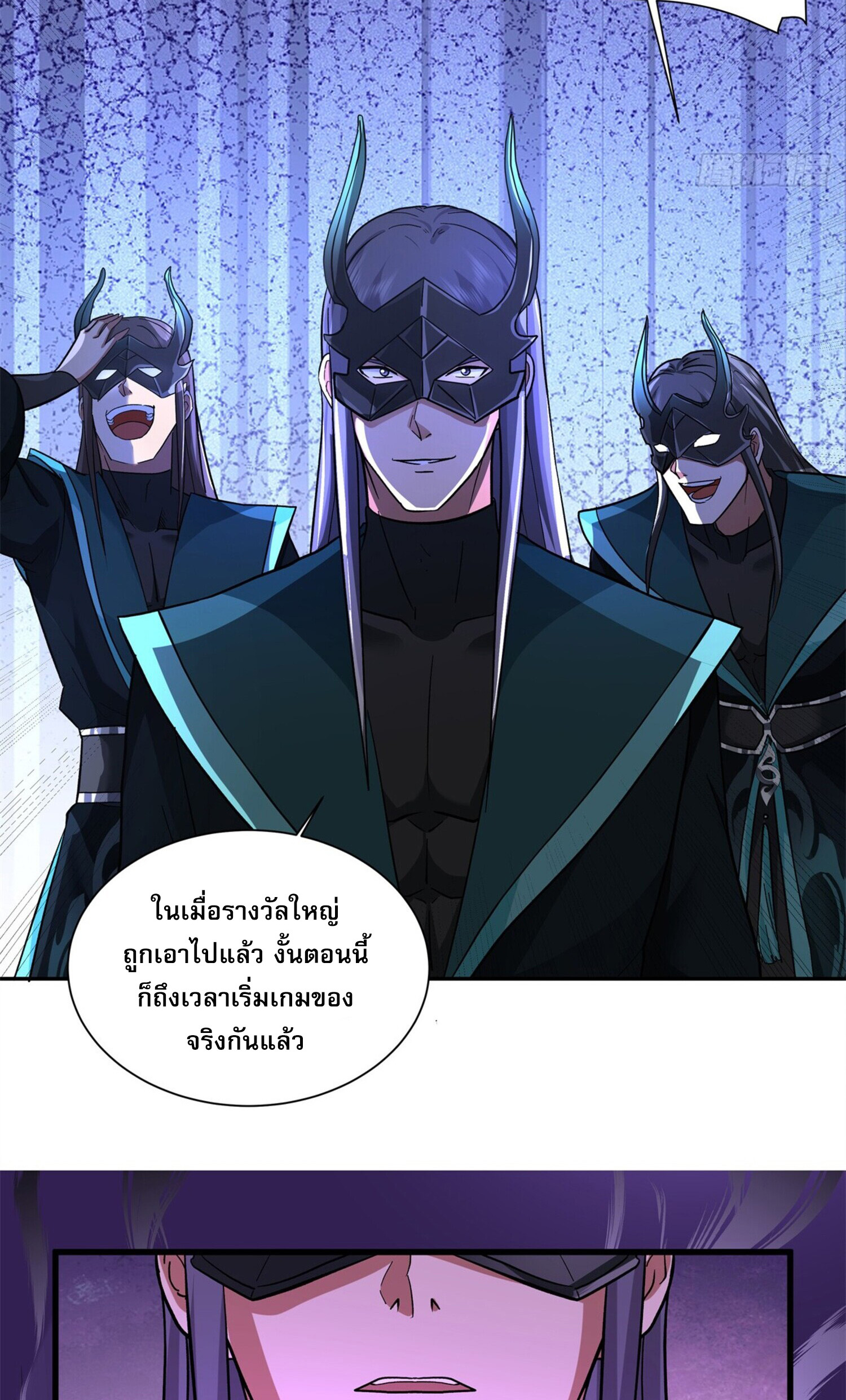 สยบฟ้าวิญญาณอสูร ตอนที่ 4 หน้า 23