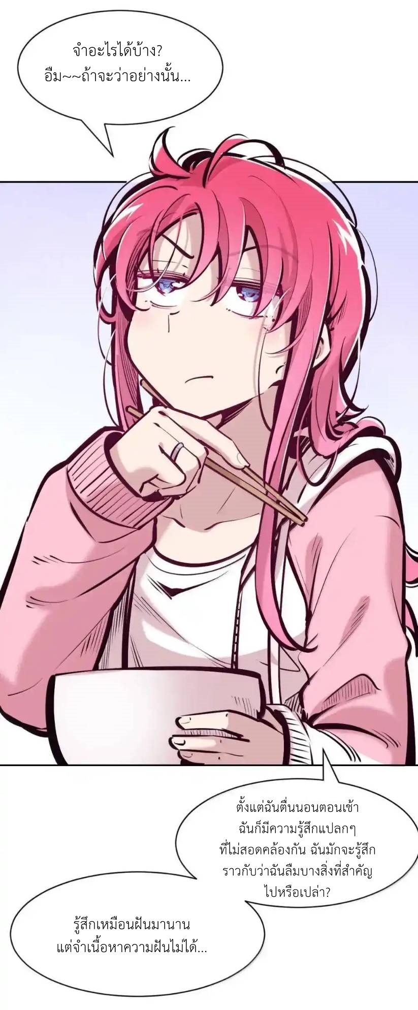 Demon x Angel can't get along! ตอนที่ 153 หน้า 19