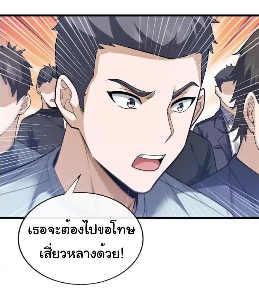 Chu Chen, the trash son-in-law ตอนที่ 103 หน้า 19