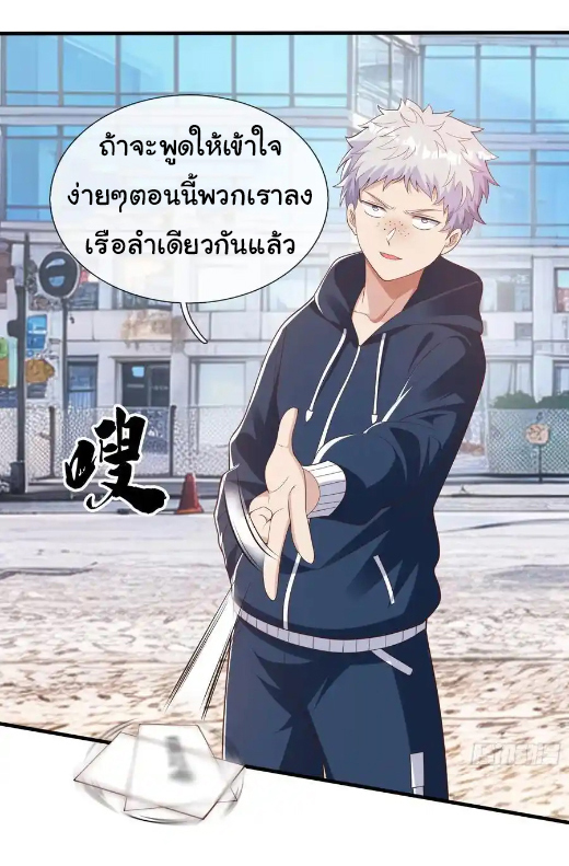 The god of war is reborn to avenge ตอนที่ 117 หน้า 2