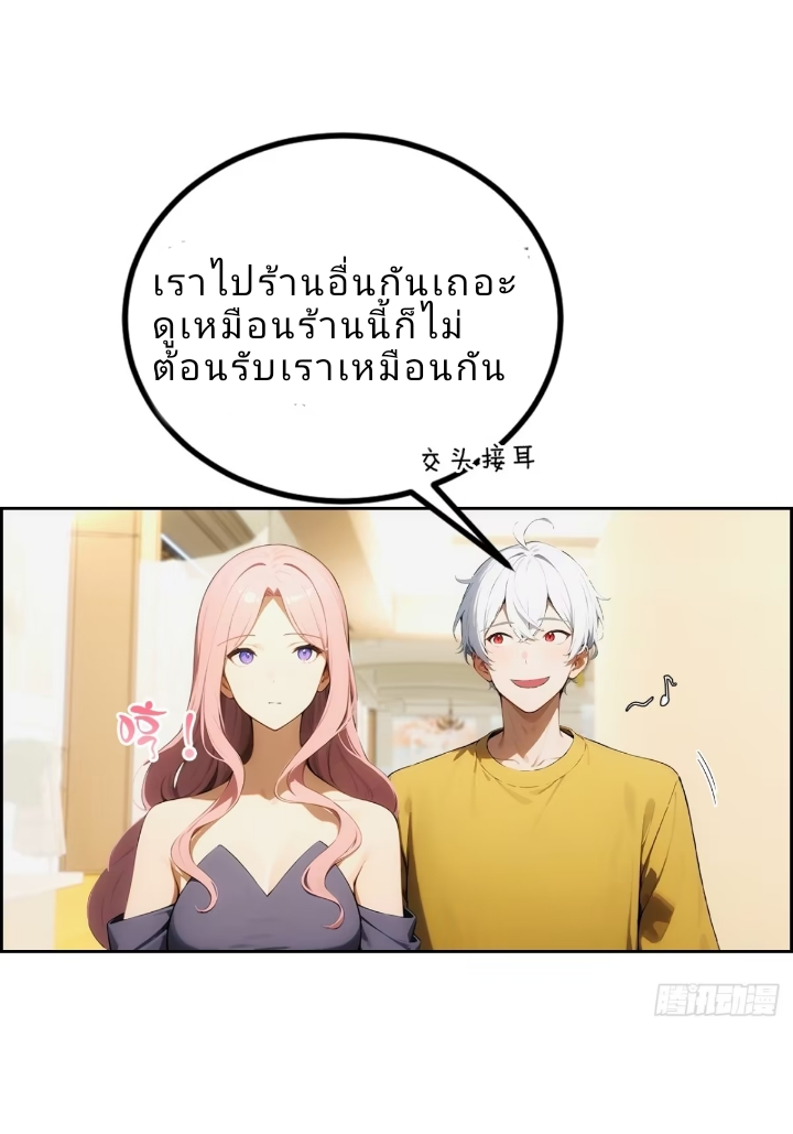 ฉันโต้กลับสาสๆด้วยระบบหมาเลยสุดเทพ ตอนที่ 3 หน้า 47