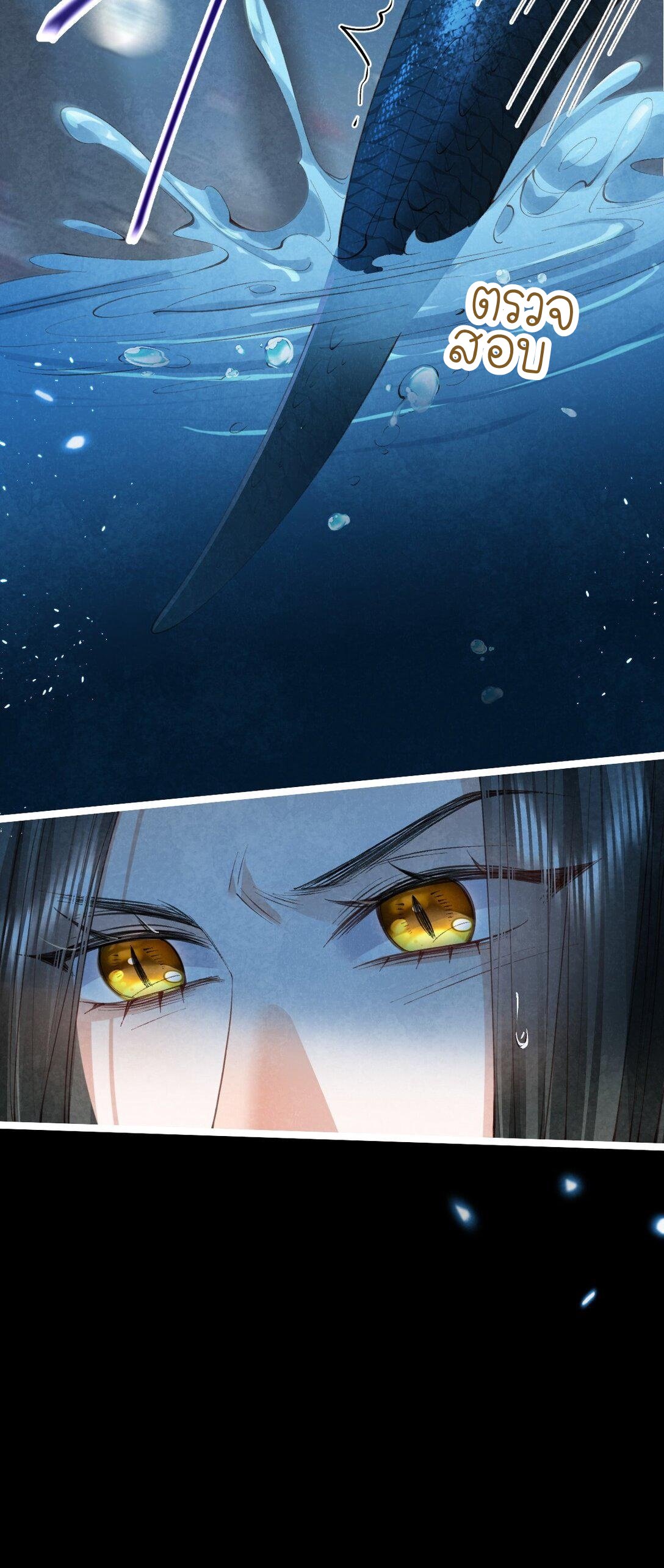 เส้นทางเอาชีวิตรอดของบรรณาการ ตอนที่ 19 หน้า 31