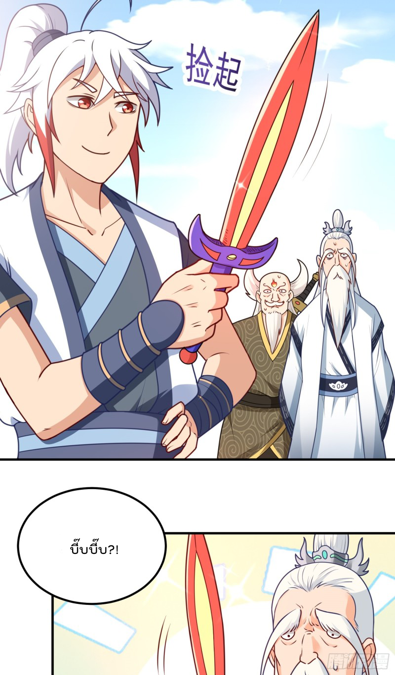 สมบัติทั้งหมดที่ข้าทิ้งไปตอนนี้กลายเป็นผู้หญิงไปซะแล้ว (ชนต้นฉบับ) ตอนที่ 14 หน้า 5