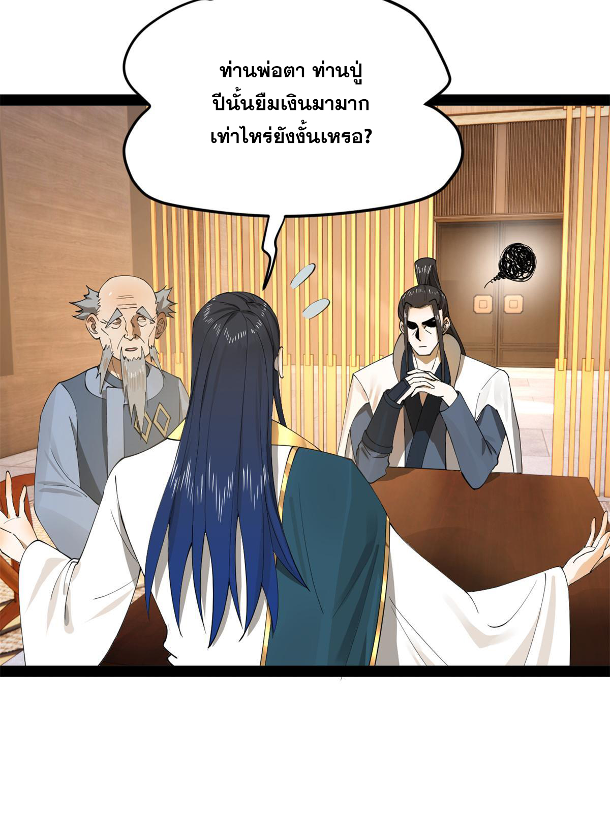 ลูกเขยที่แกร่งสุดในปฐพี (ทันจีน) ตอนที่ 67 หน้า 26