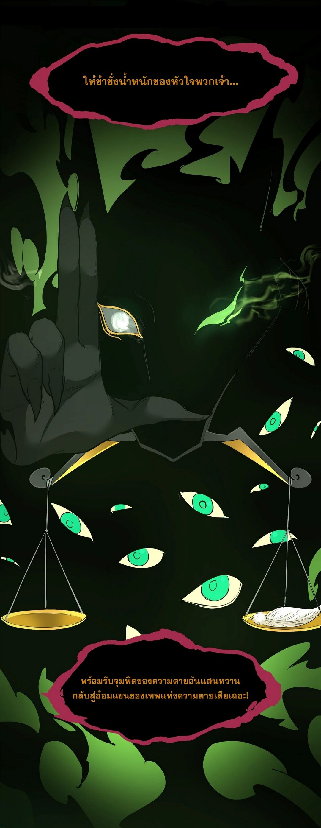 Surrounded By Monsters I Found A Little Witch ถูกปีศาจรายล้อม ข้าเก็บแม่มดน้อยขึ้นมา (ตัดจบ) ตอนที่ 24 หน้า 6