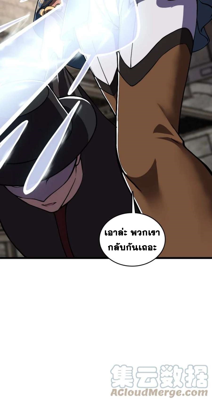 ชีวิตอันสันโดษของจักพรรดิ์หลินเกอ ตอนที่ 243 หน้า 61