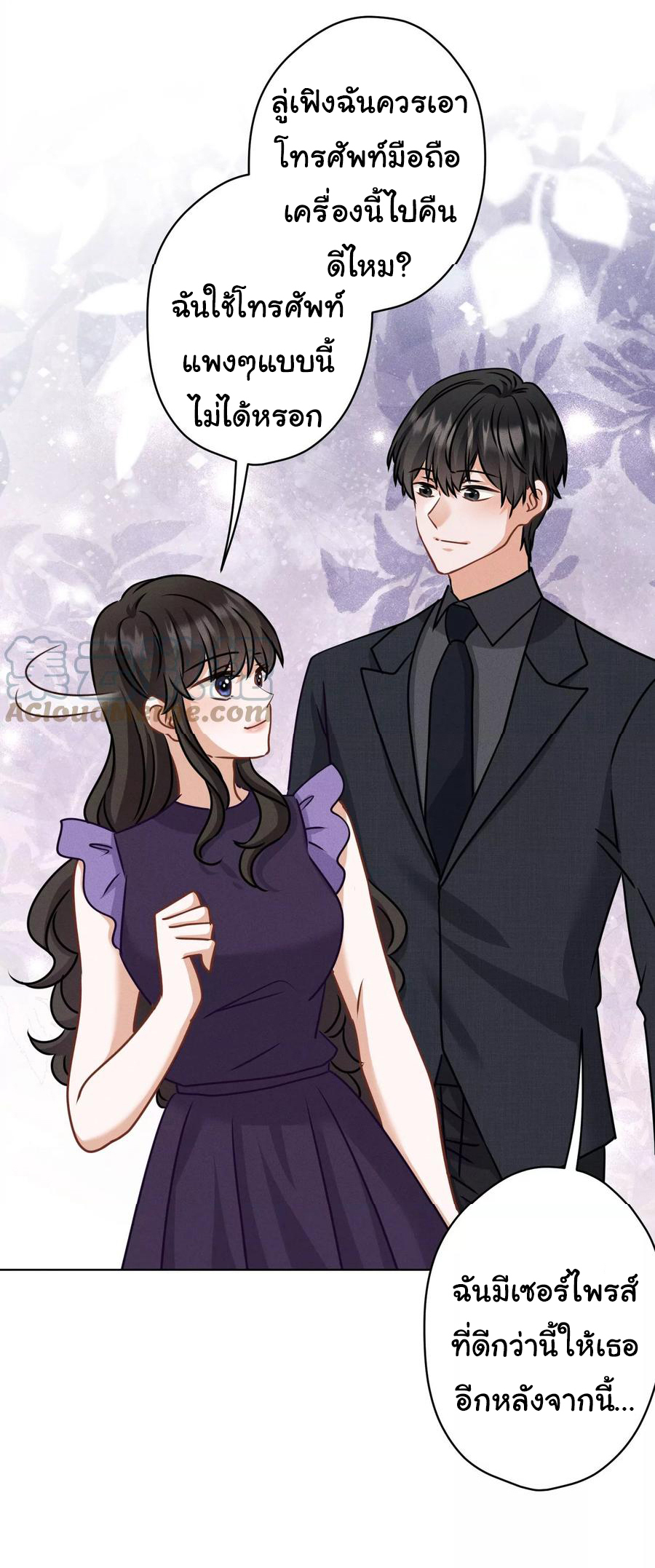 Lu Feng is the best son-in-law สุดยอดลูกเขย "ลู่เฟิง" ตอนที่ 161 หน้า 30