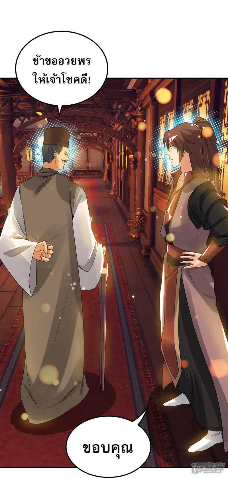 Reversal of god king จอมราชันย์ผงาดโลกันต์ ตอนที่ 33 หน้า 22