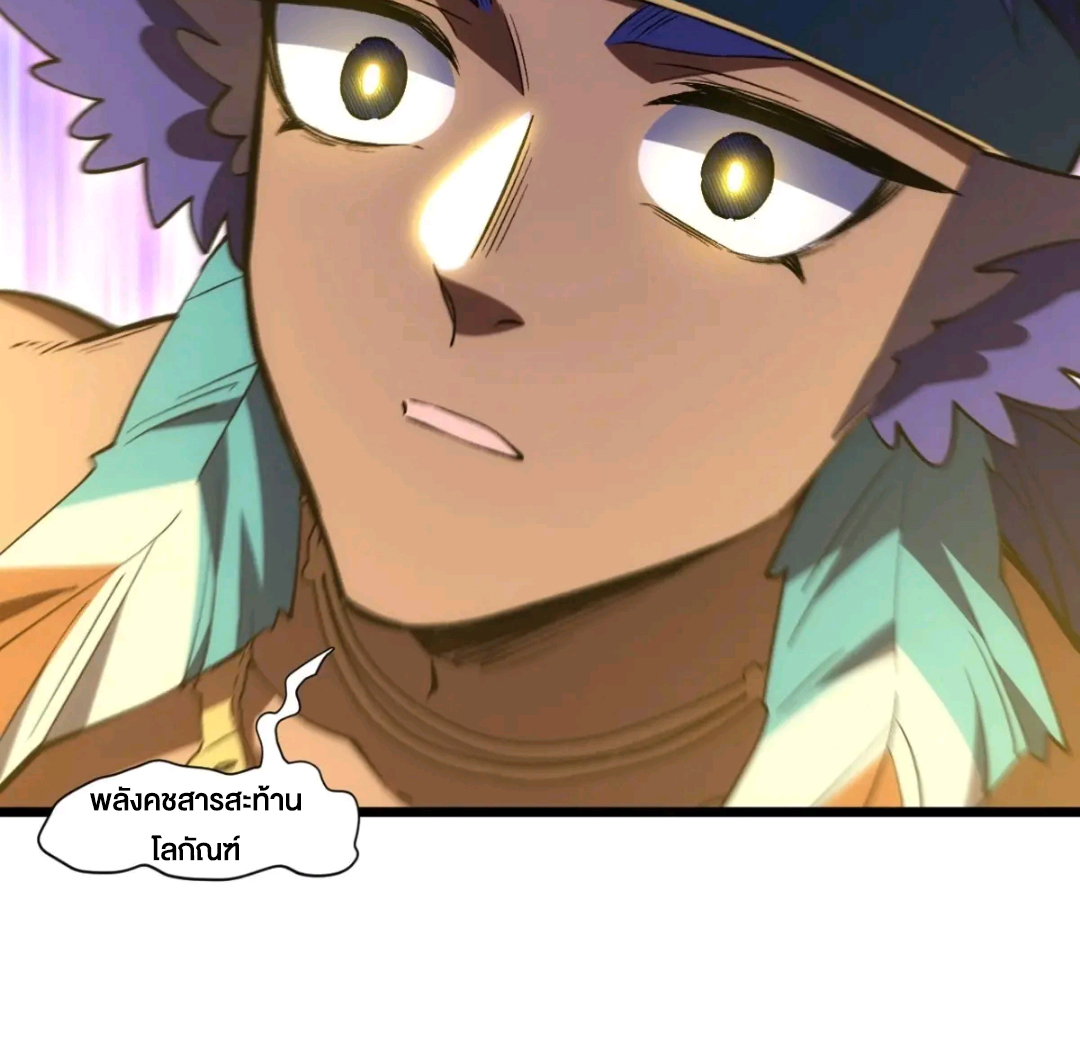 กำเนิดร่างเทวะบรรพกาล ตอนที่ 98 หน้า 57