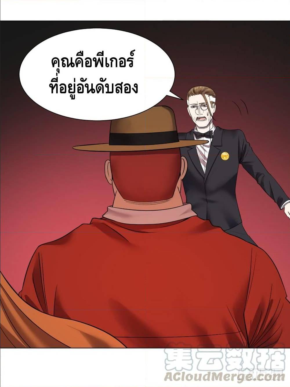 List of villains ตอนที่ 49 หน้า 9