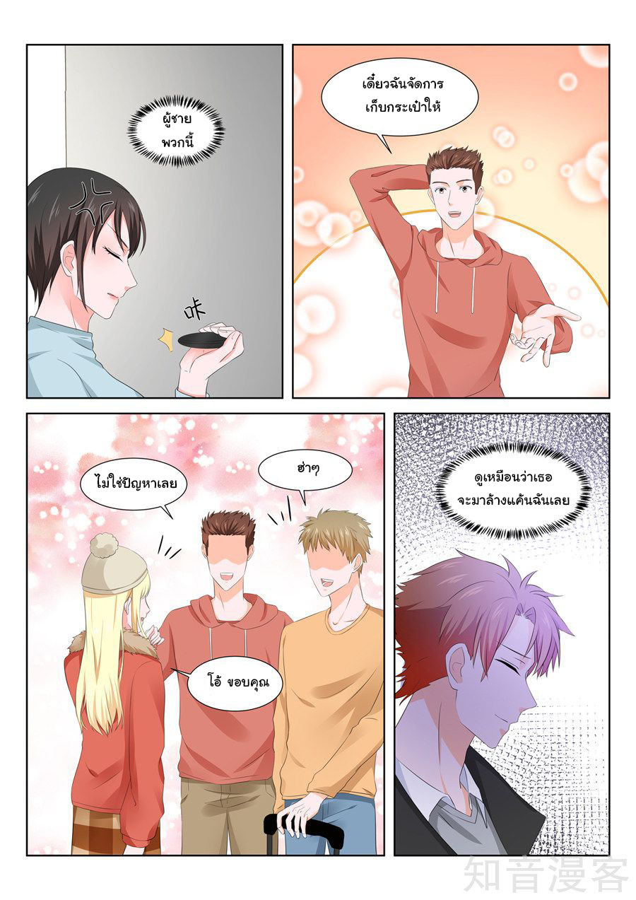 เจียงไป๋กับระบบนครหลวง ตอนที่ 142 หน้า 5